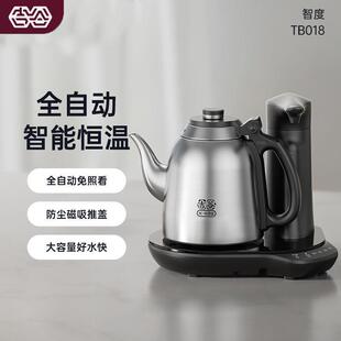 吉谷泡茶快煮壶 吉古自动上水烧水壶抽水电热水壶恒温煮茶壶家用