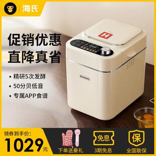 海氏A5家用面包机全自动多功能智能揉面小型和面发酵早餐吐司机