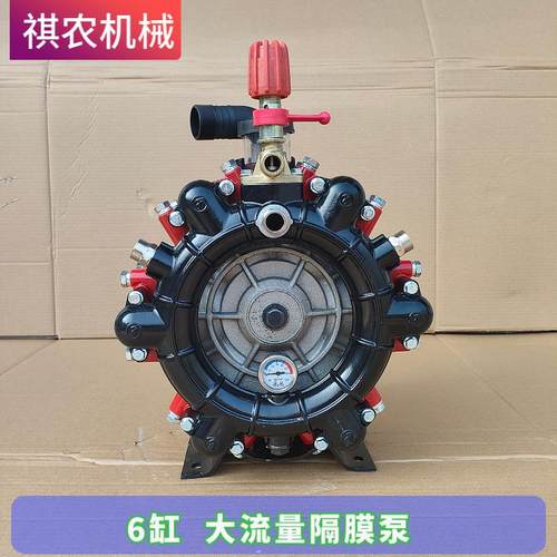 六缸隔膜泵配件大流量柱塞泵 农用喷药机用高压打药泵 适配拖拉机