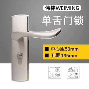 门锁室内卧室老式单舌带锁木门锁舌头通用型135孔距单锁舌压把锁