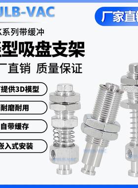 机械手吸盘连接杆SRK/SRKN10/15/20轻型真空吸盘带缓冲金具支架