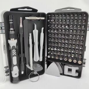 115合一 螺丝刀维修套装强磁高硬度多功能用拆机全套工具异形起子