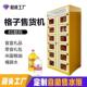 自动无人智能售卖格子柜售货机售卖柜医柜桶装 水自助贩卖支持定制