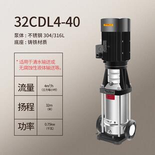 新款立式多级离心泵恒压CDL/CDLF不锈钢高扬程380v管道供水变现货