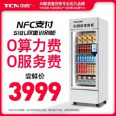 中吉自动售货机大容量AI智能货柜饮料开门柜NFC支付自助售卖机