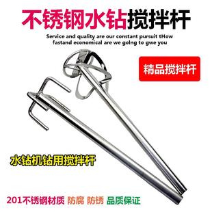 201不銹鋼水鉆鉆孔機(jī)專用螺旋雙山膩?zhàn)蛹哟謹(jǐn)嚾~片攪拌桿涂料化工