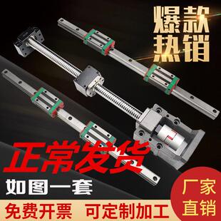 高精度滚珠丝杆丝杠螺母导轨滑块滑轨伺服马达座固定座模组滑台套