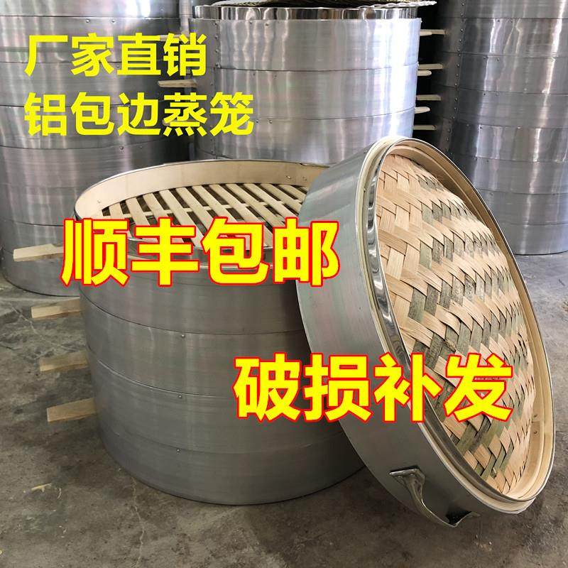 革成蒸笼 竹制大蒸笼 家用铝包边蒸笼 包子蒸笼 竹制 大锅笼屉