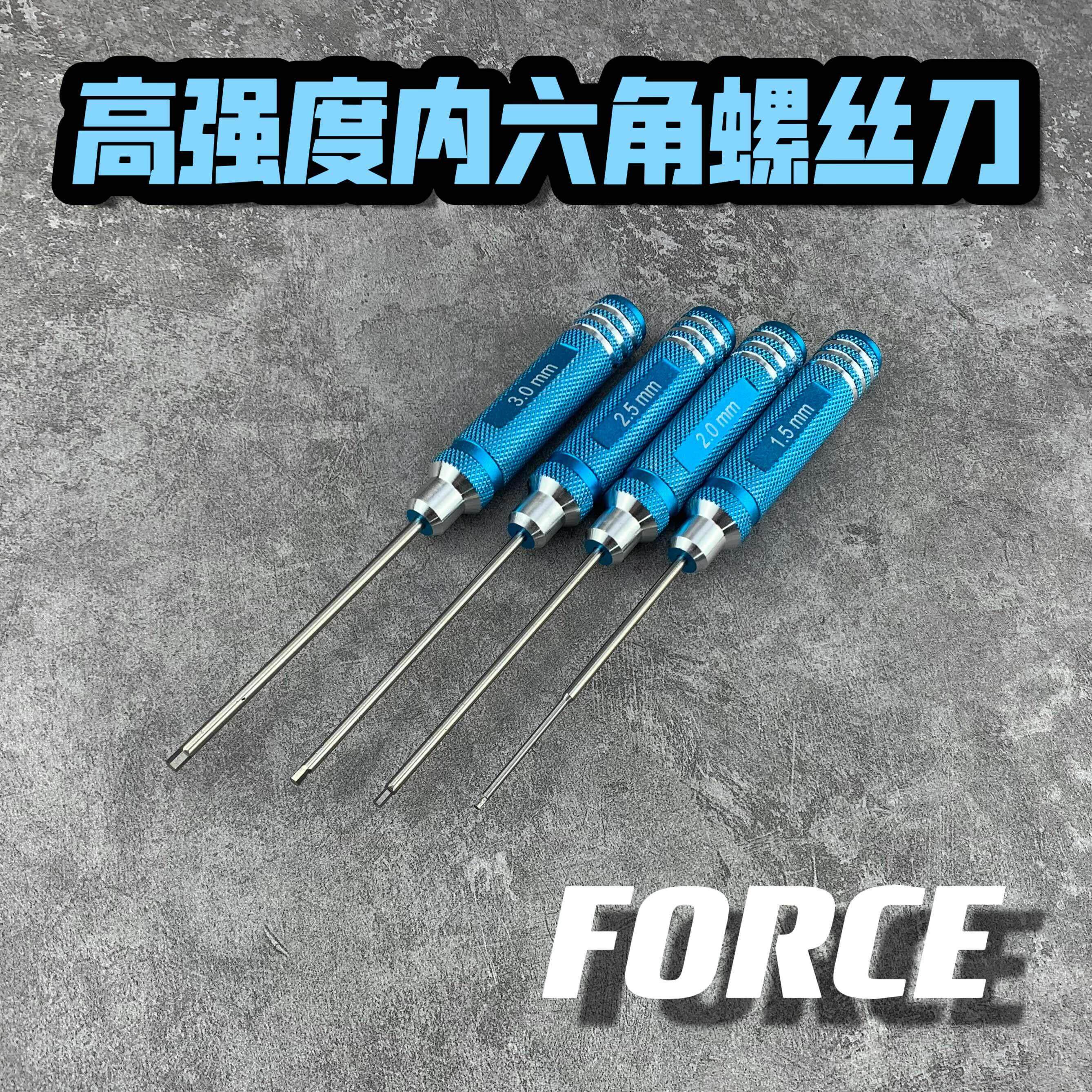 高强度内六角螺丝刀套装发射器专用软弹发射器工具合金螺丝刀一套