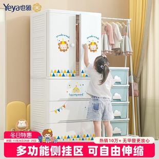 也雅宝宝衣柜婴儿置物柜收纳柜儿童塑料衣服卧室储物简易衣橱柜子