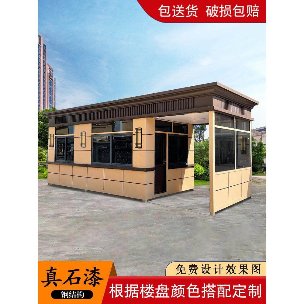 钢结构岗亭保安亭户外可移动工厂门卫室吸烟室售货亭不锈钢收费室