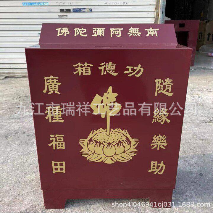寺庙功德箱语音功德箱加厚钢板厂家防盗功德箱公德箱