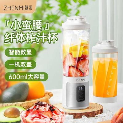 臻米可携式新款榨汁机家用充电小型可碎冰无线榨汁杯多功能奶昔杯