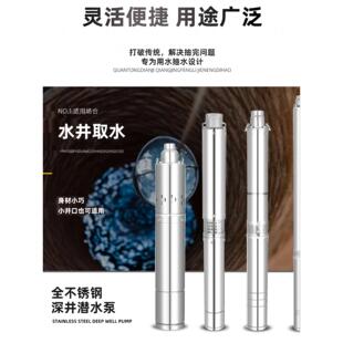 深井泵100型潜水泵不锈钢220380V大流量三相农用灌溉抽水泵高扬程