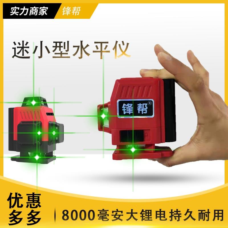 锋帮激光红外线水平仪迷小型高精度强光细线平水仪器电池便携式绿