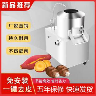萝卜洋芋地瓜生蚝莲藕机去皮商用脱皮机姜土豆毛辊清洗机猪蹄洋葱