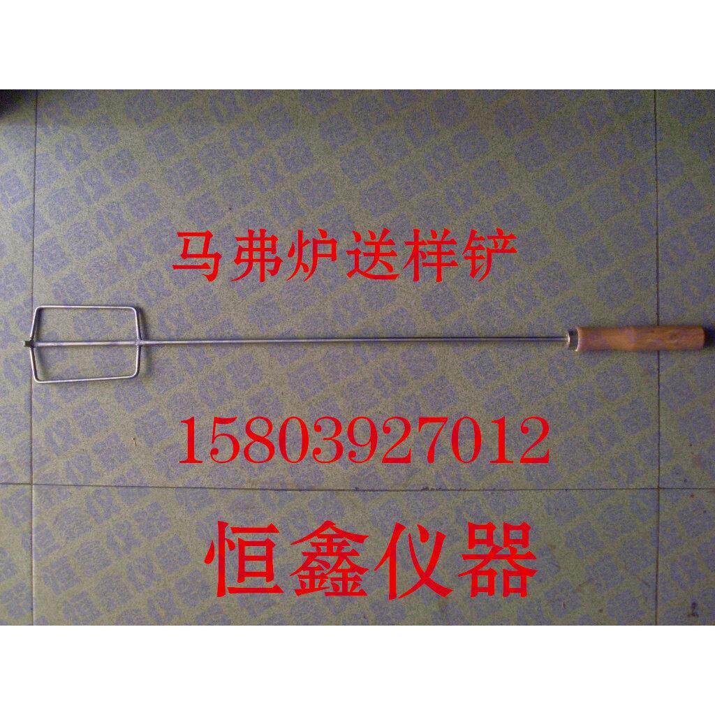 马弗炉配件送样托 托架箱式高温炉送样铲把手灰皿架坩埚架专用送