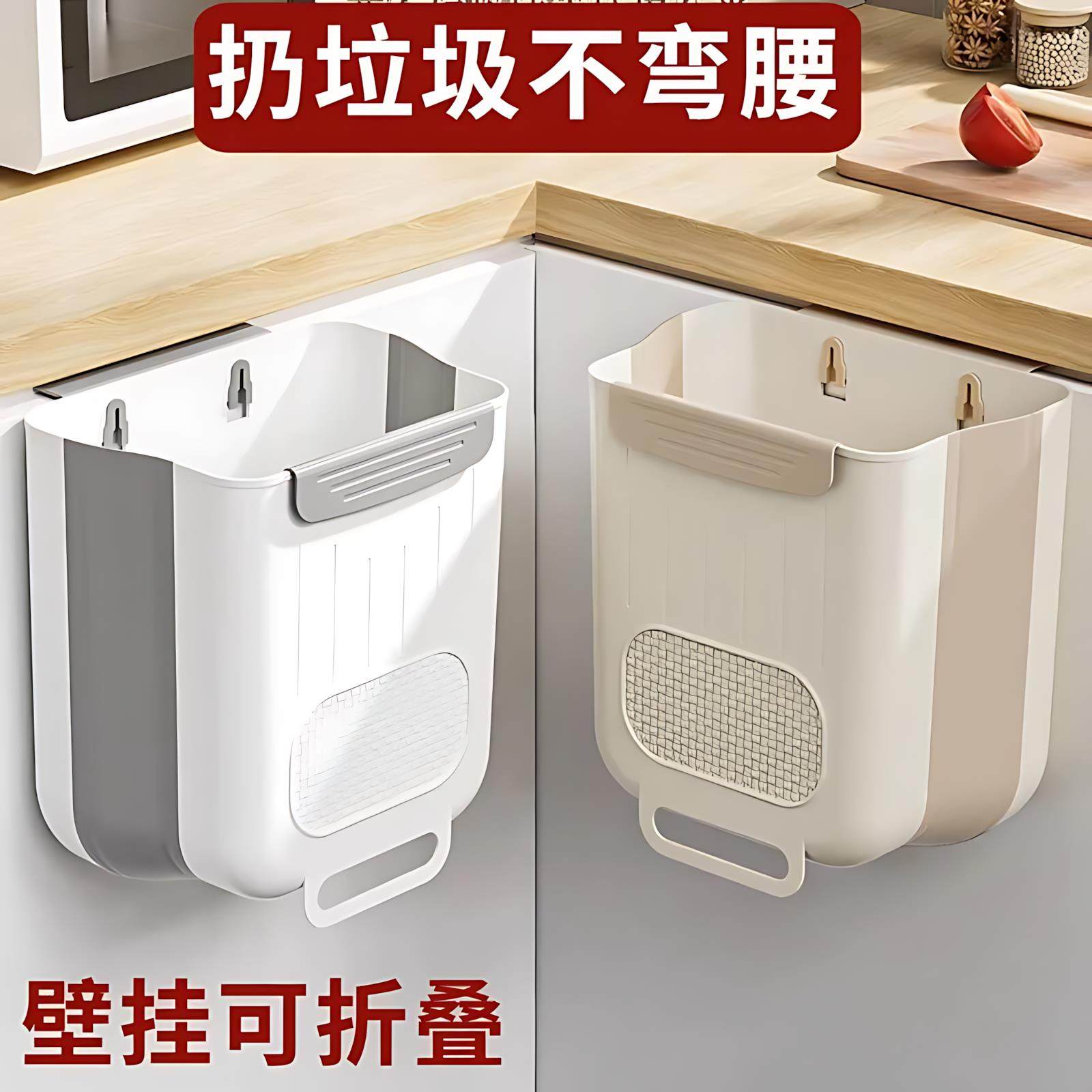 厨房垃圾桶免弯腰壁挂式折叠家用厨余橱柜门专用卫生间厕所收纳桶,餐饮具,洗菜盆/沥水篮/漏水筛,淘宝优惠券,粉丝福利购,淘宝优惠卷
