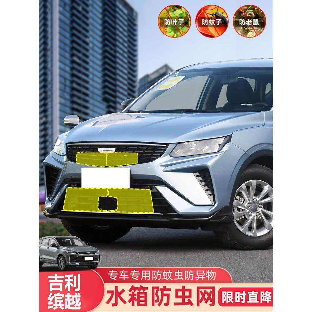 23-25宾越防虫网金刚版特种汽车水箱防护网中格不锈钢装饰改造