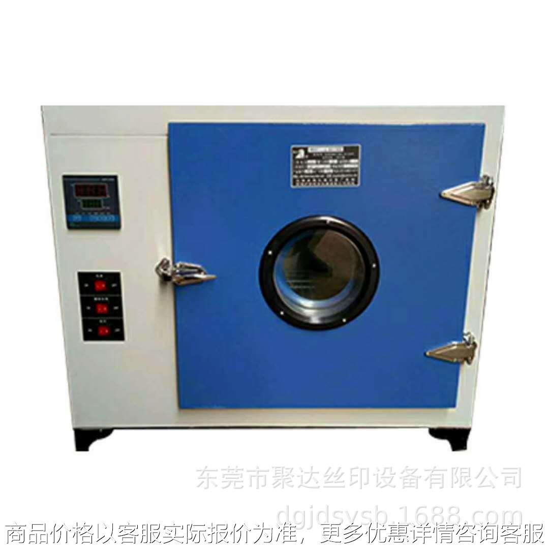 厂家直销高温工业烤箱 小烘箱 烘干箱 印花烘干机 电子干燥箱