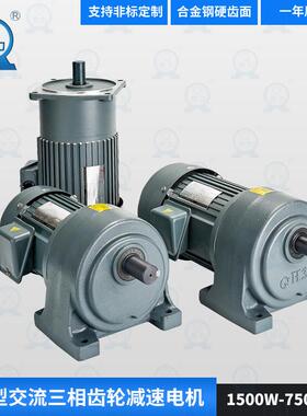 台力380V卧式三相变频齿轮减速电机1500W2200W7500W立式小型马达