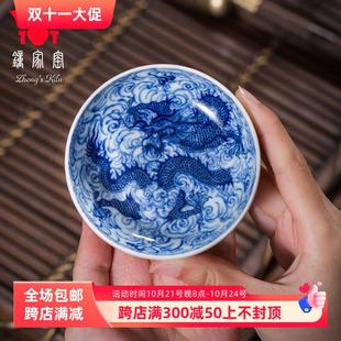 钟家窑陶瓷茶杯景德镇功夫茶主人杯全手工青花云龙凤个人专用茶杯