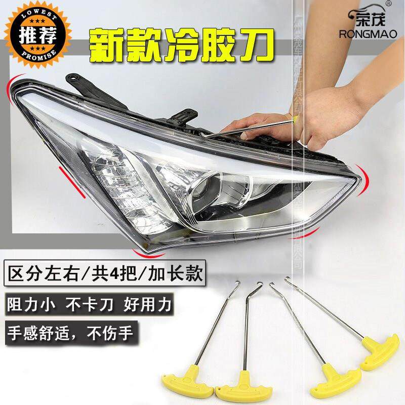 汽车大灯总成硬胶冷胶刀拆灯改灯工具车灯升级LED激光双光透镜,汽车零部件/养护/美容/维保,汽车车灯透镜,淘宝优惠券,粉丝福利购,淘宝优惠卷