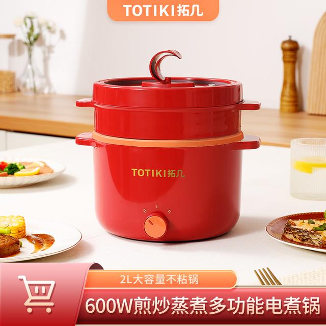 TOTIKI/拓几电煮锅多功能料理锅煎炒不粘宿舍旅行蒸煮一体小锅图片