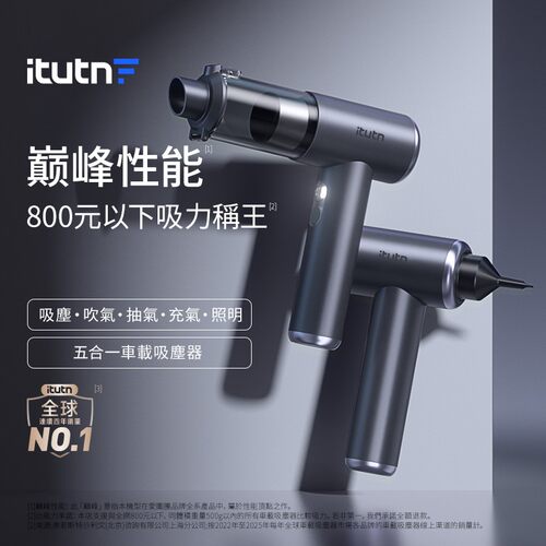 itutn车载吸尘器小型无线家用车用大吸力汽车内吹吸一体迷你强劲