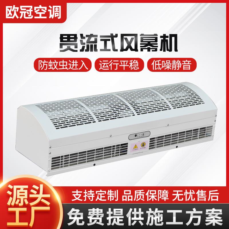 冷暖两用自然风空气幕冷库车间门帘空气幕自然风贯流式风幕机