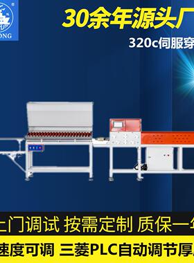 YL-320C伺服穿管机PLC触摸屏控制胶带管芯自动装管设备