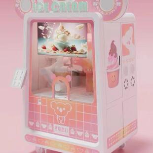 冰淇淋机雪糕机无人售卖机冰淇淋屋自动雪糕贩售机六轴机器人