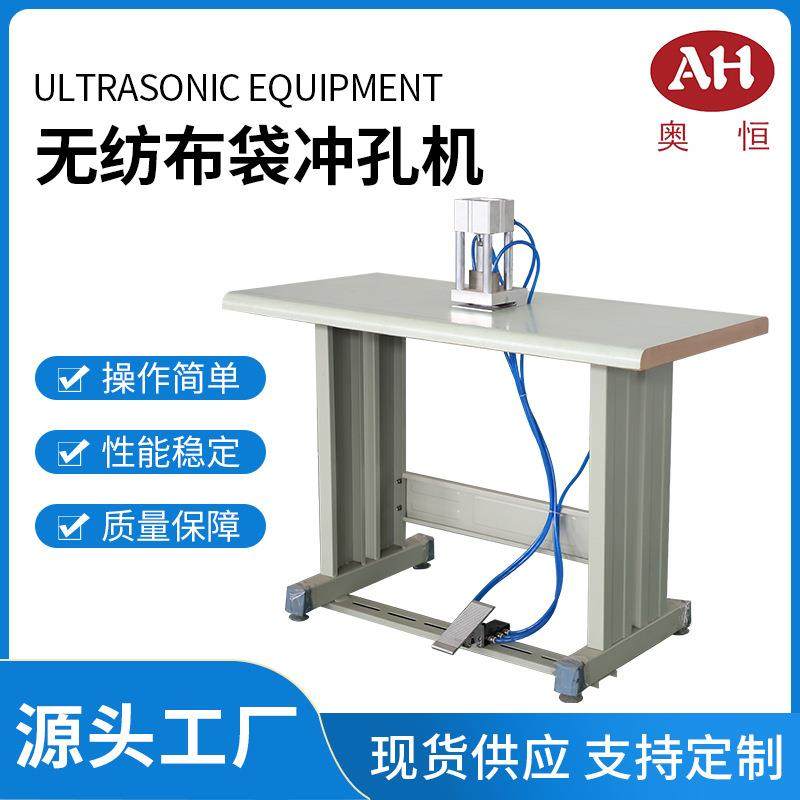 气动多层无纺布冲孔机无需用电,纺织面料/辅料/配套,其他纺织机械,淘宝优惠券,粉丝福利购,淘宝优惠卷