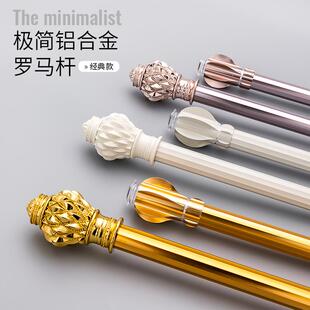 加厚铝合金窗帘杆罗马杆黑白色单杆双杆窗帘轨道杆子卧室支架配件