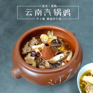 兰草款 云南建水紫陶家用经典 汽锅无釉隔火炖鸡蒸汽锅盗汗鸡紫砂锅
