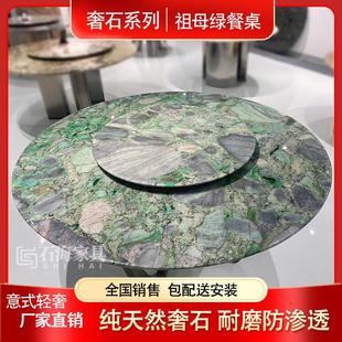 轻奢简约风格 天然大理石奢石祖母绿餐桌家用别墅会所高端意式 餐桌