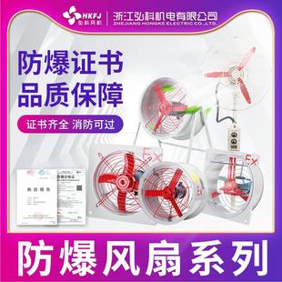 工业管道排风扇摇头落地扇通换气壁扇 防爆轴流风机220V380V岗位式