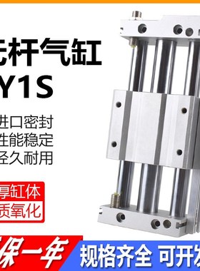 CY1S无杆气缸10/20/15/25/32/40-100/200/30N0/400/500Z带导轨MRU