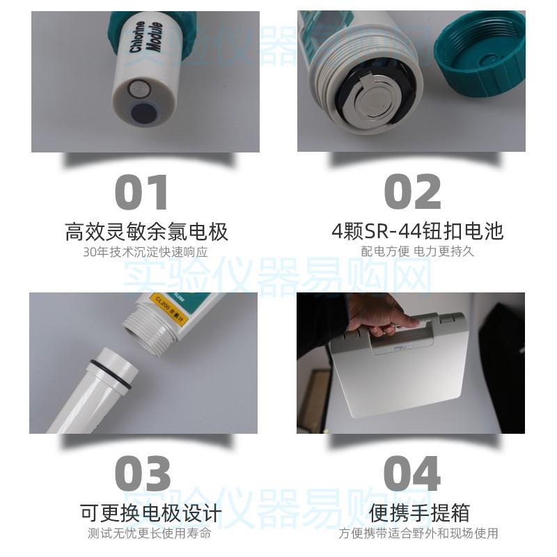 上海三信CL20i0+可携式余氯检测仪测试仪水质泳池笔式余氯计PH计