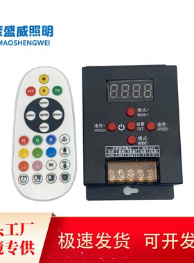 无线RF25键+T500幻彩控制器TM1903/1803/1804幻彩灯带控制调光器