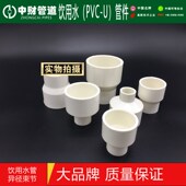 管道PVC 大小头异径 U饮水管材件给水管配件异径束节