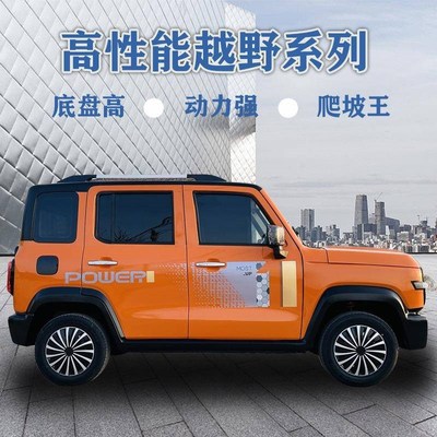 电动四轮车新f能源低速代步车老头家用汽车油电两用全封闭4轮锂电
