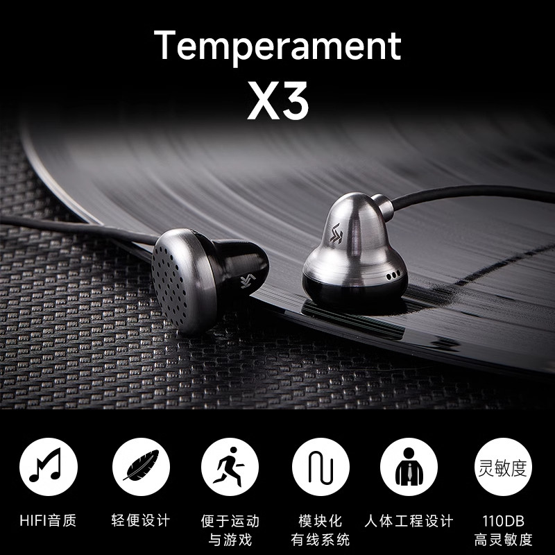极音象限 凯声Temperament轻便游戏舒适运动发烧平头塞 x3s - 实物图