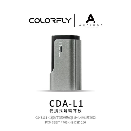 「现货」七彩虹colorfly CDA-L1便携解码耳放小尾巴hifi游戏音乐