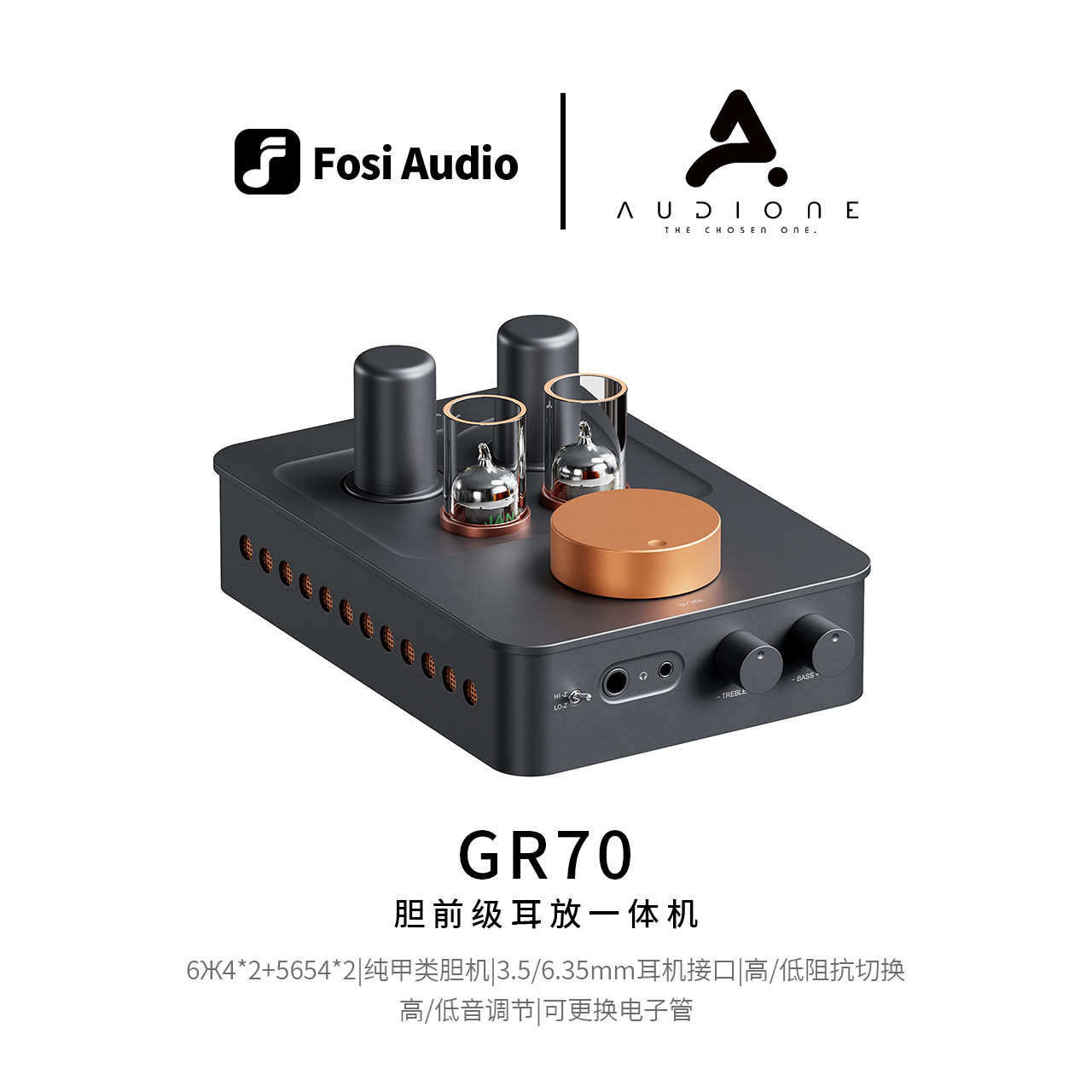 FosiAudio 耳放GR70前级胆机一体机甲类电子管放大器高保真发烧级