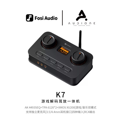 FosiAudio 弗西发烧级解码耳放K7电脑外置声卡游戏耳机音频解码器