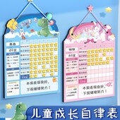 儿童成长自律表磁性墙贴暑假作业学习计划表日历打卡小学生幼儿园