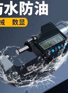 00mm25电子1测厚仪外径千分尺螺旋0卡尺.数字器数显-高精度0测微