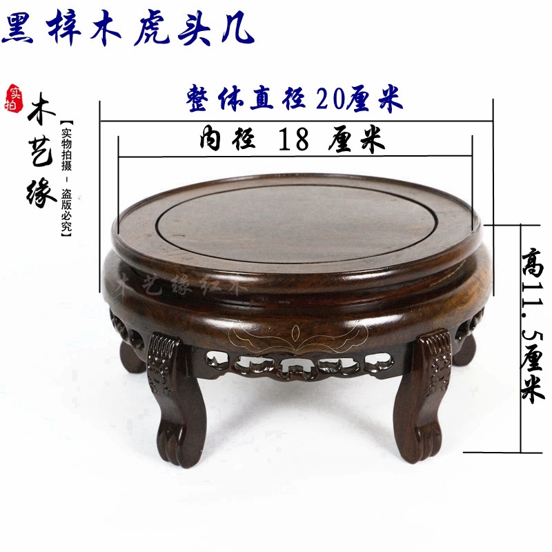 红木圆形花e几花瓶盆景花架花盆鱼缸落地架置物架奇石石头实木底