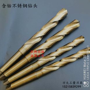 M35含钴高钴锥钻不锈钢用锥柄钻头10